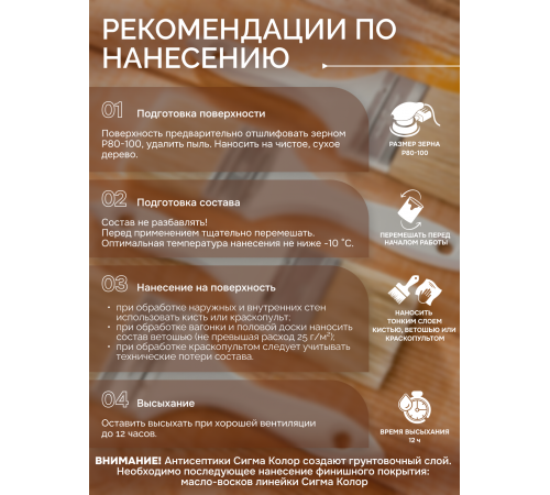 Приобрести АНТИСЕПТИК «СИГМА-ГРУНТ ОСНОВА» в Тюмени, Тюменская область