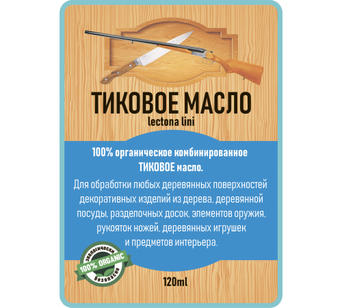 Заказать ТИКОВОЕ МАСЛО LICCOIL в Тюмени, Тюменская область