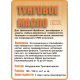 Приобрести ТУНГОВОЕ МАСЛО LICCOIL в Тюмени, Тюменская область