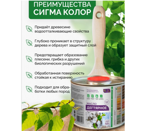 Купить ДЕГТЯРНОЕ МАСЛО в Тюмени, Тюменская область