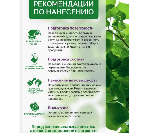 Купить ДЕГТЯРНОЕ МАСЛО в Тюмени, Тюменская область