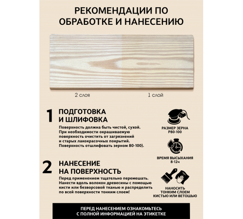 Купить ТВЁРДЫЙ ВОСК-МАСТИКА ДЛЯ ПОЛА И ЛЕСТНИЦ WOOD & HOUSE в Тюмени, Тюменская область