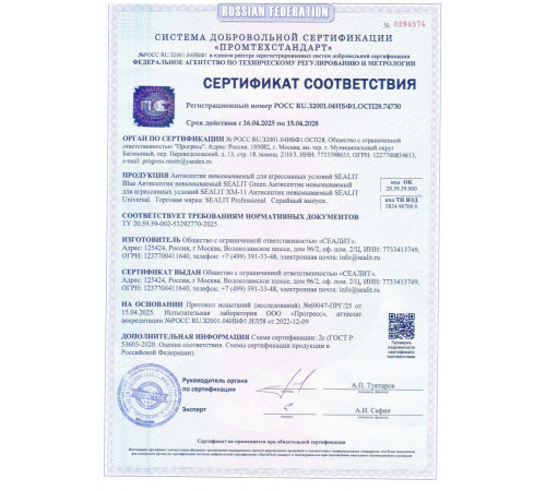Приобрести ГЕРМЕТИК -Sealit Wood Elastic для работы с деревянными материалами 280 мл в Тюмени, Тюменская область